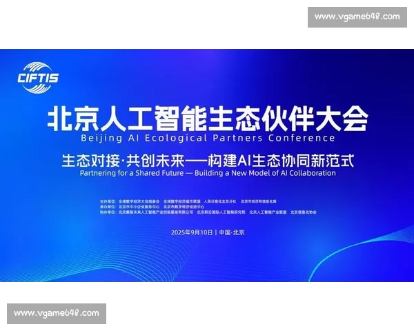 数字经济背景下电子竞技直播平台创新发展与产业生态深度融合探索