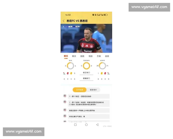 体育比分官网入口最新赛事数据直播即时比分查询平台权威推荐指南